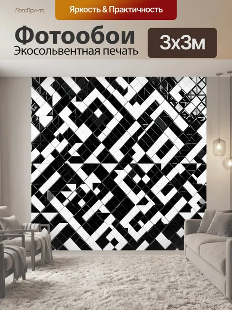 Фотообои Черно-белая зигзагообразная мозаика