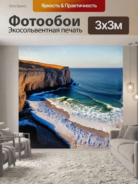 Фотообои на известняковых утесах фиолента величественно располагается морская гладь