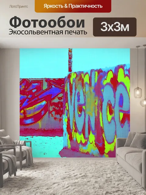 Фотообои Венеция Бич Граффити Стена