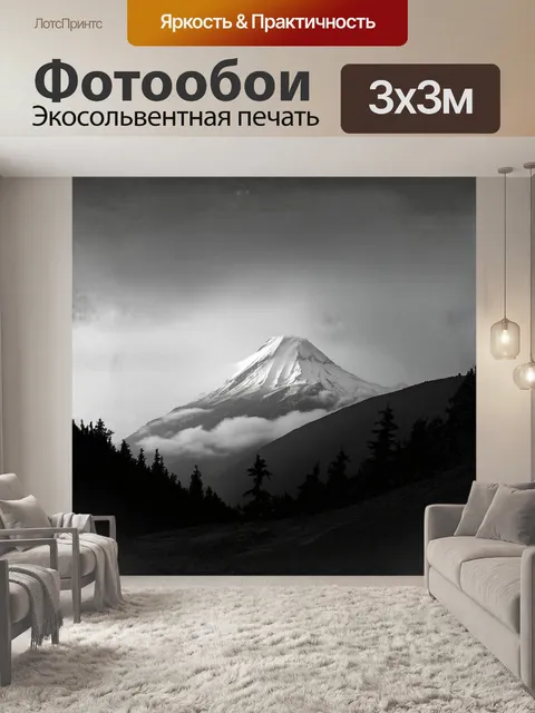 Фотообои эльбрус, утопающий в тумане, выглядит загадочно и мистически