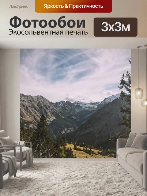 Фотообои Скалистый