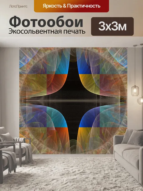 Фотообои Черный крест с цветовой картой