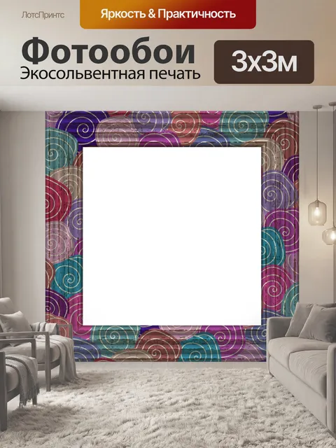 Фотообои Клипарт Абстрактная фоторамка