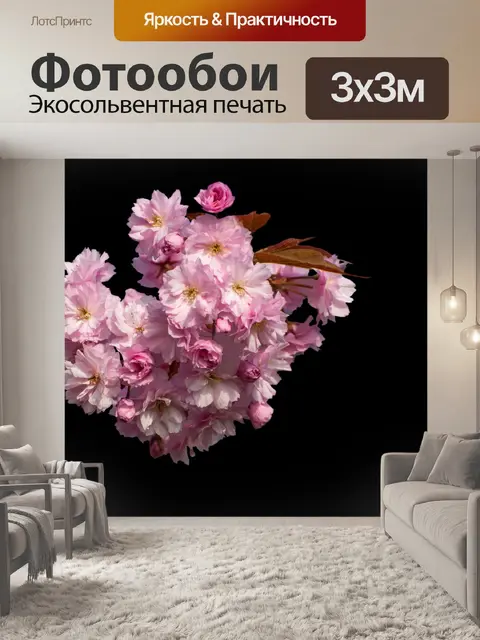 Фотообои Японская цветущая вишня
