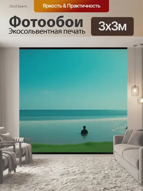 Фотообои пейзаж с купальщицами фильм красивый