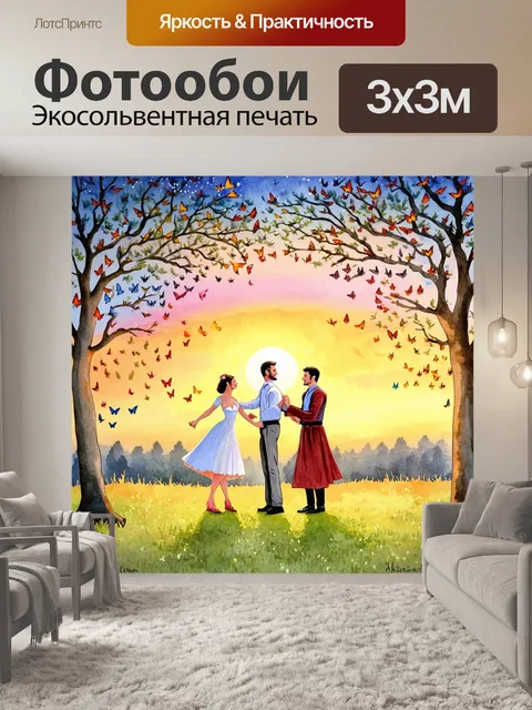 Фотообои летний вечер фестиваля, где мэрцишор развеваются на деревьях, а под ними молодые пары веселятся и танцуют