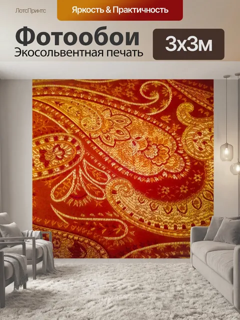 Фотообои Текстура