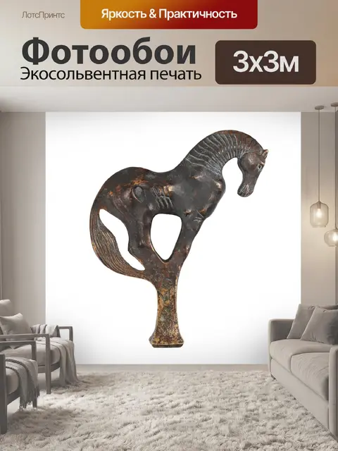 Фотообои Небесный конь