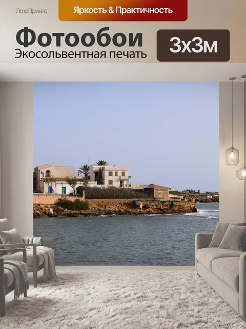 Фотообои Морской берег