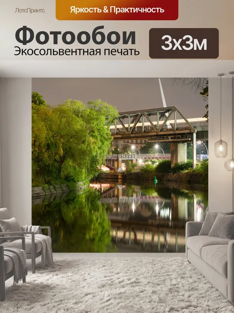 Фотообои Вода