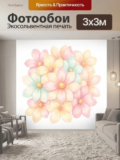 300 × 300 см · Экосольвентная печать