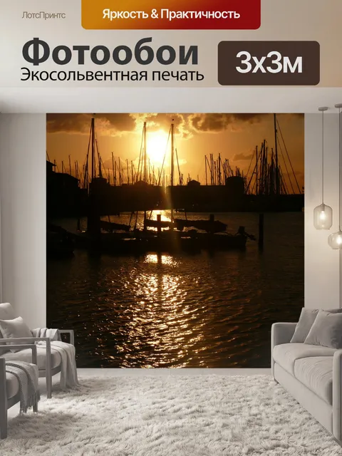 Фотообои Вечернее небо