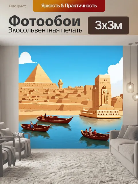 Фотообои египет в стиле иллюстрация: нил с лодками, плывущими мимо старинных замков и величественных статуй