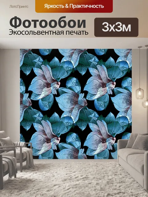 Фотообои Фон с цветочным узором 1021