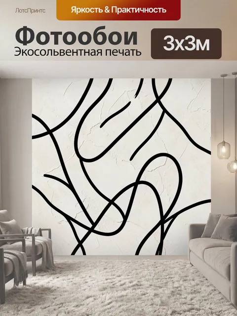 Фотообои Черные контурные линии абстракции