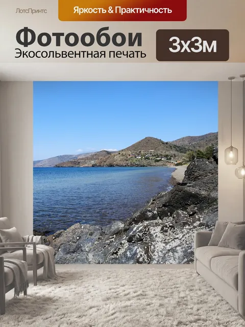 Фотообои Эллада
