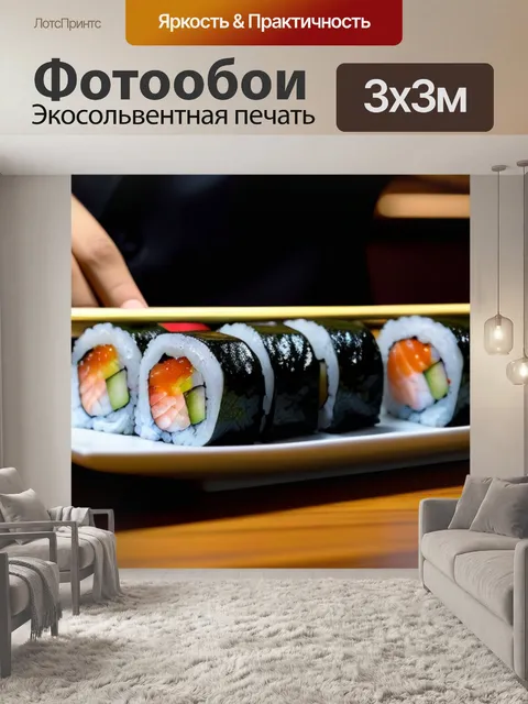 Фотообои суши на деревянном столе с палочками