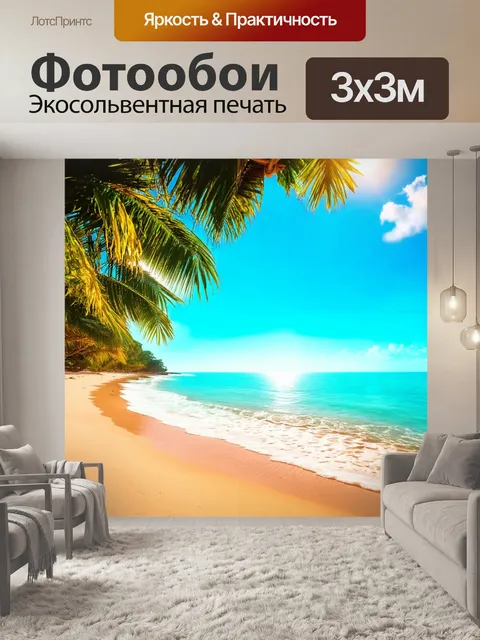 Фотообои пейзаж в стиле кинематографический