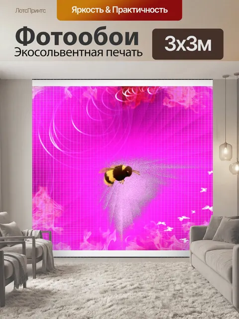 Фотообои Коричневый пчелы Розовый обои