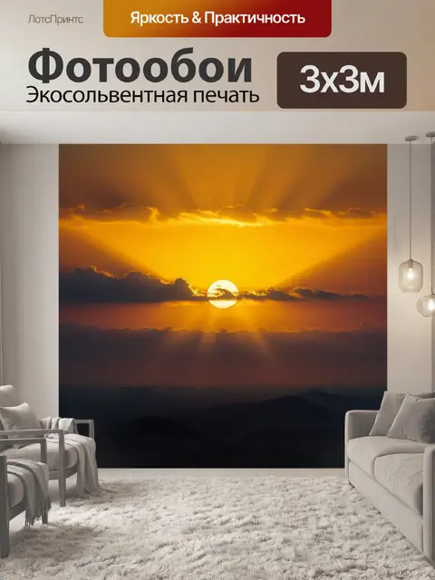 Фотообои небо с золотыми лучами солнца