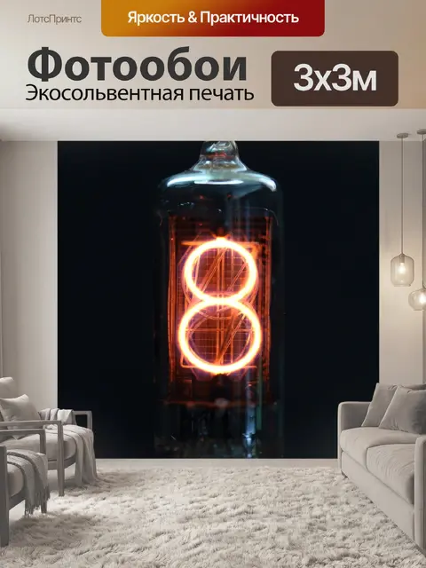 Фотообои Русалка
