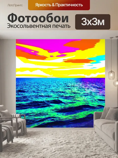 Фотообои море в стиле поп-арт с эффектами шприца и растушевкой цветов
