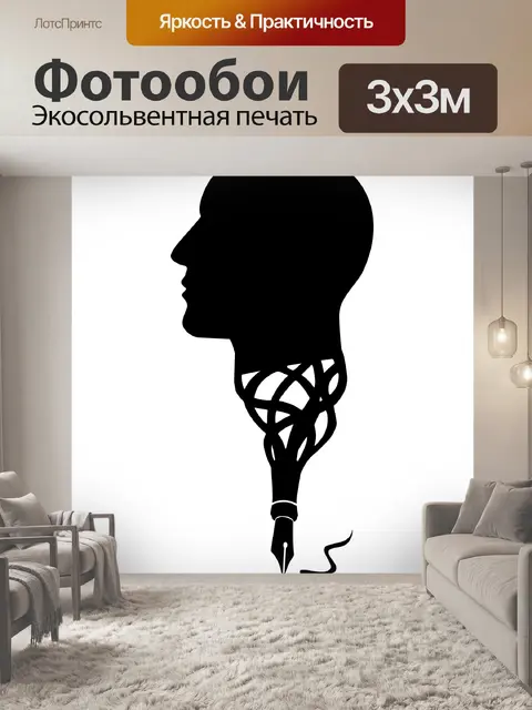 Фотообои Письмо, мозг, мышление, концепция