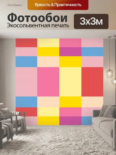 Фотообои Красочные Площади фона