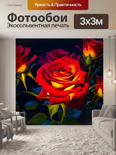 Фотообои розы в стиле люминизм, живописные сцены с эффектами свечения