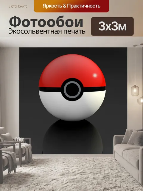 Фотообои Покемон