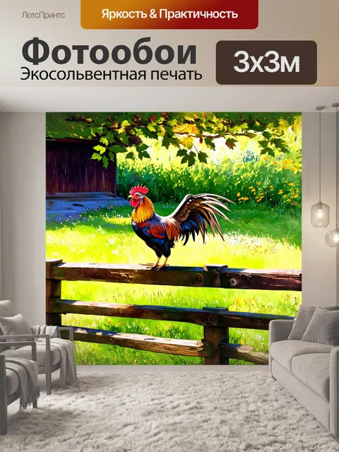 Фотообои петух, стоящий на старом, прогнившем заборе, расправив крылья, словно звавший утро