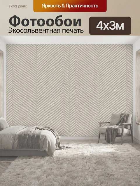 400 × 300 см · Экосольвентная печать