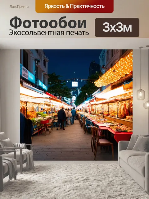 Фотообои ночь в стиле полигональный, вечерний рынок, кафе и яркие огни