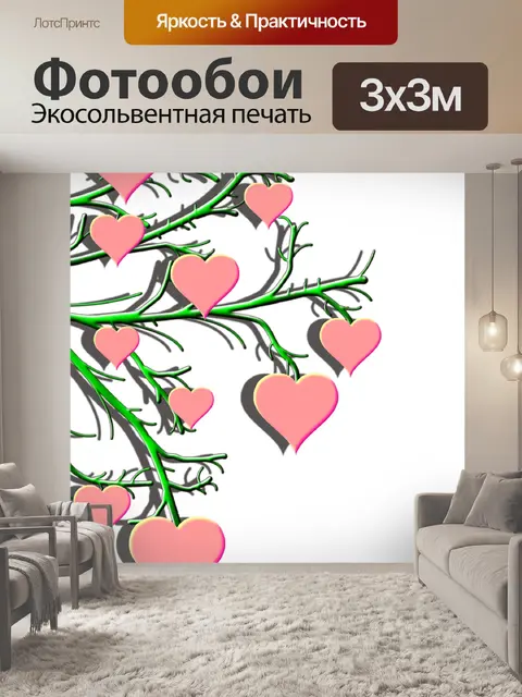 Фотообои День святого валентина