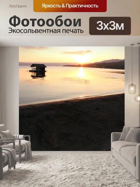 Фотообои Дом в центре моря 4