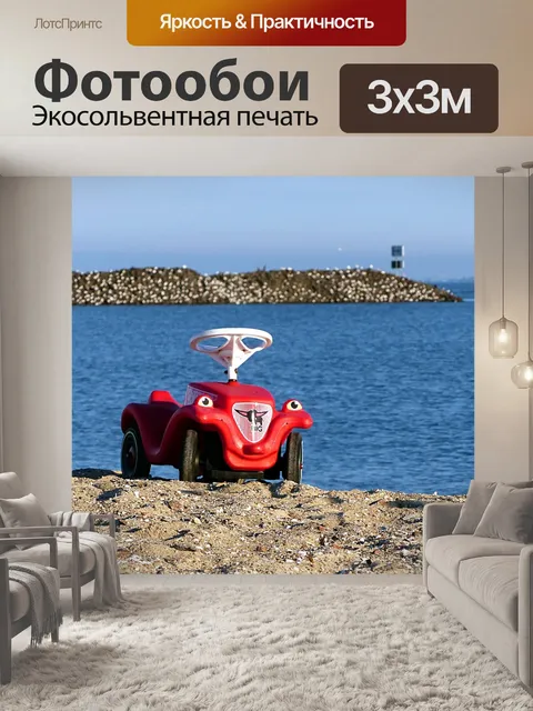 Фотообои Природа