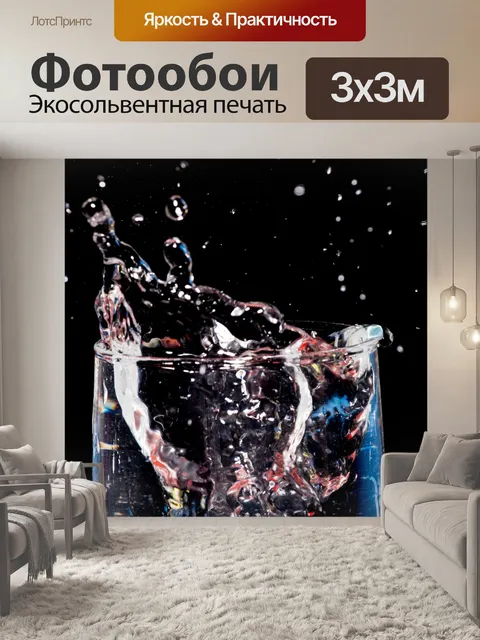 Фотообои Черный фон