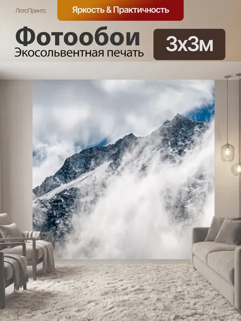 Фотообои Облака
