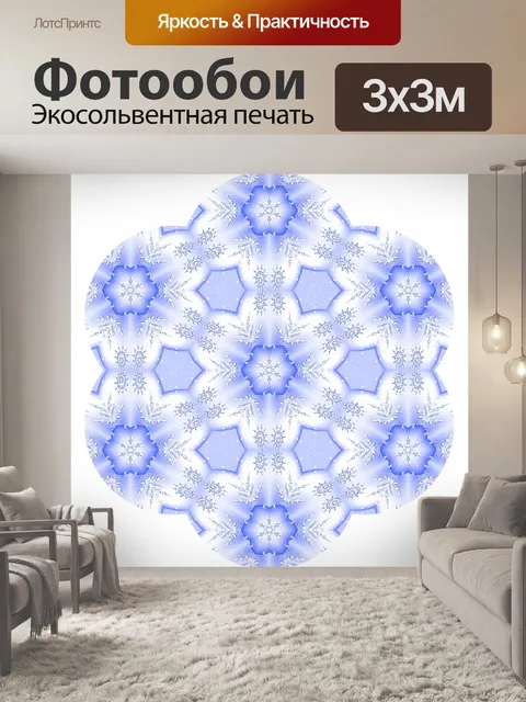 Фотообои Зимняя фантазия - 2