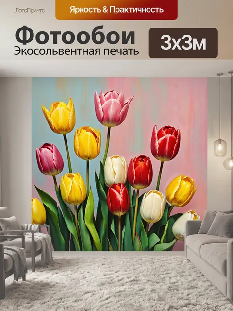 Фотообои цветы в стиле лоурен хэррис