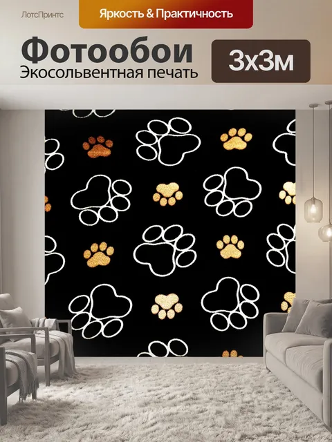 Фотообои Собака