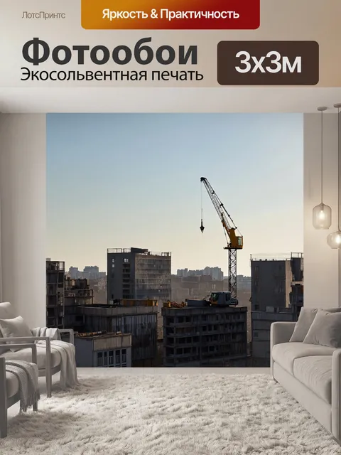 Фотообои эпическая сцена с движущимся краном на фоне обширного горизонта
