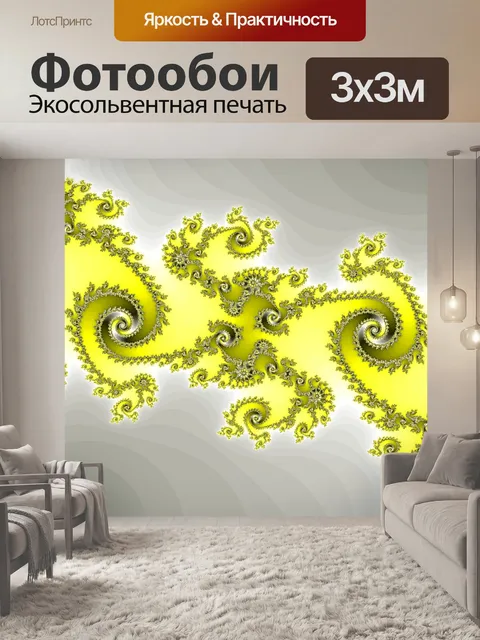 Фотообои Fractals spiral