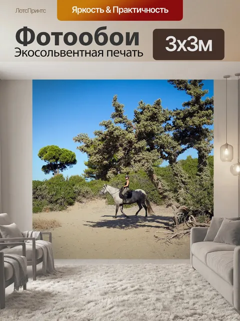 Фотообои Природа