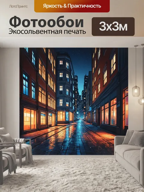 Фотообои город в стиле вектор, вечерняя улица с яркими огнями и окнами