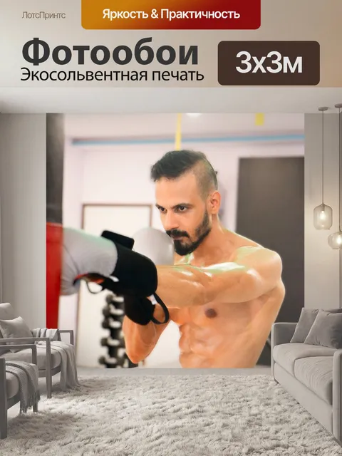 Фотообои Шесть пакет абс