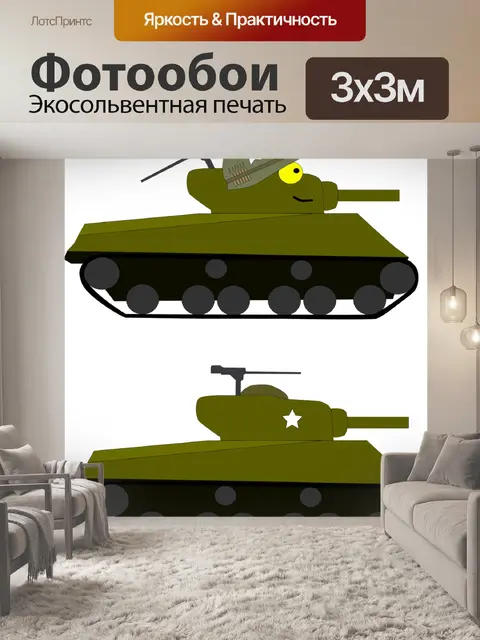 Фотообои Бак