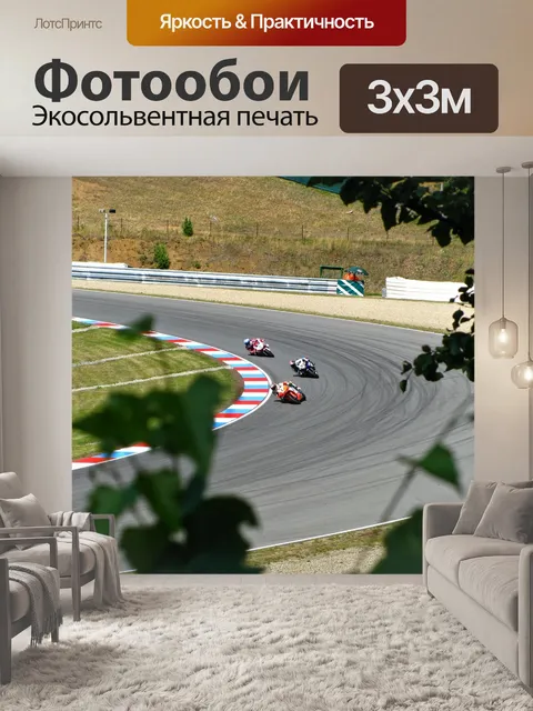 Фотообои Макс бьяджи