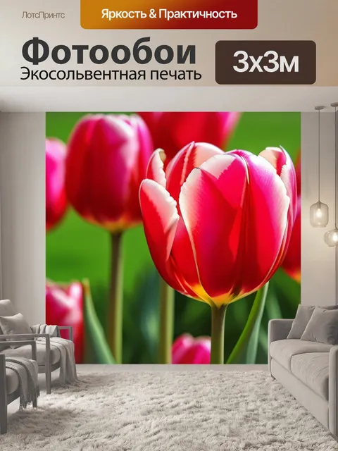 Фотообои тюльпаны в стиле акварель