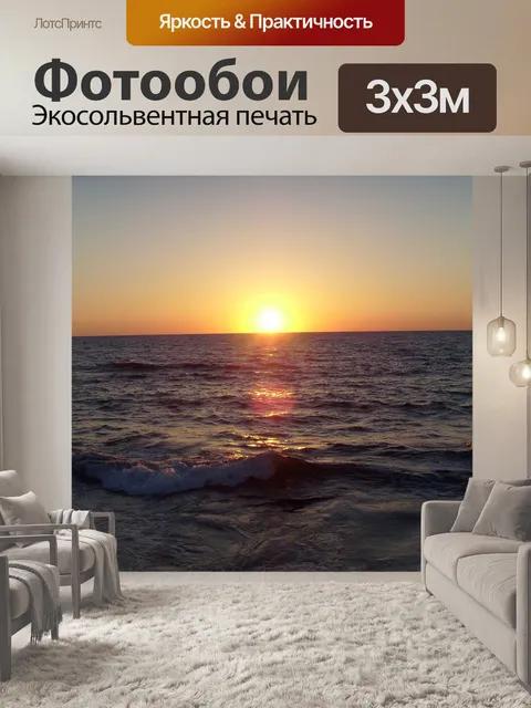 Фотообои Тель авив